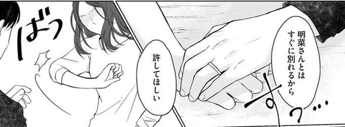 「すぐに別れるから許してほしい」不倫をあっさり認めた夫の言い分が...はあ？／浮気夫と3人の女たち（1）