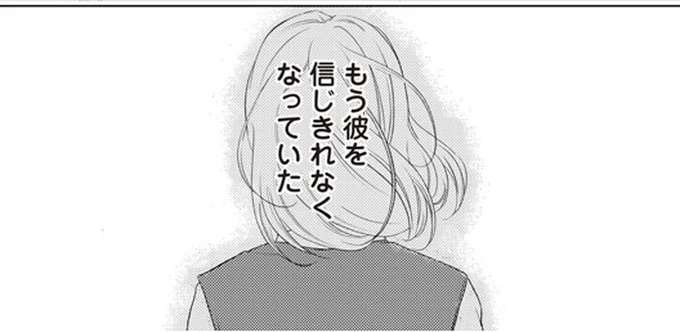 「なのに浮気ってするんだ...」以前は嬉しかった夫の言葉。でも今は／浮気夫と3人の女たち（1）