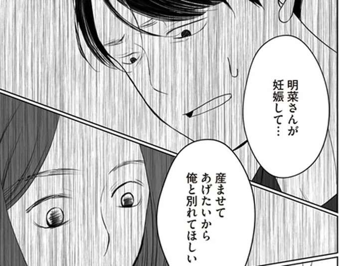 「産ませてあげたいから別れてほしい」不倫相手とまだ続いていた夫。その言い分が...は？／浮気夫と3人の女たち（1）