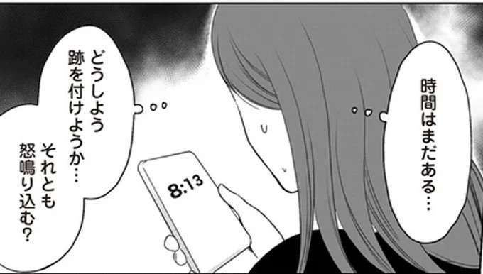 「なんであの女が」離婚話から1週間。実家から自宅に戻ると、夫の浮気相手が...／浮気夫と3人の女たち（1）