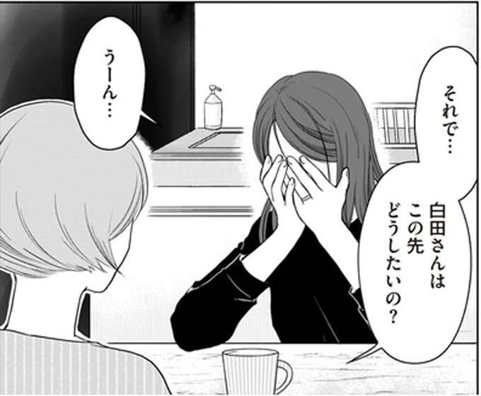 「浮気相手が家に出入りしている」夫と話し合いをしようとした妻。家のドアを開けたのは...嘘でしょ／浮気夫と3人の女たち（1）