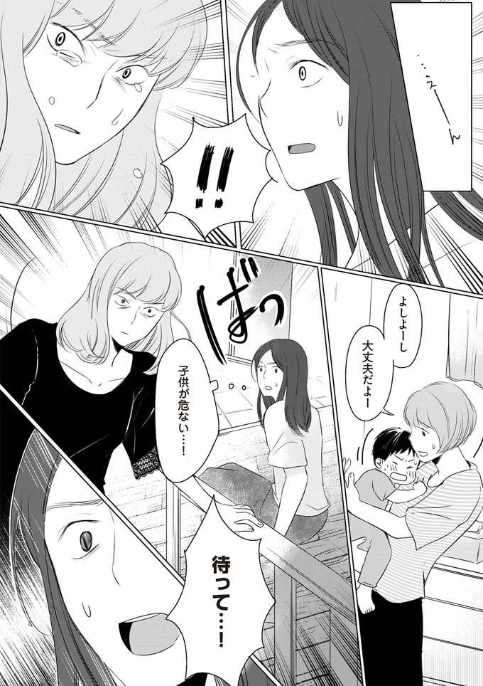 「あんたがいるから！」夫の浮気相手が家におしかけてきて暴力を。理由は...えっ!?／浮気夫と3人の女たち（6）