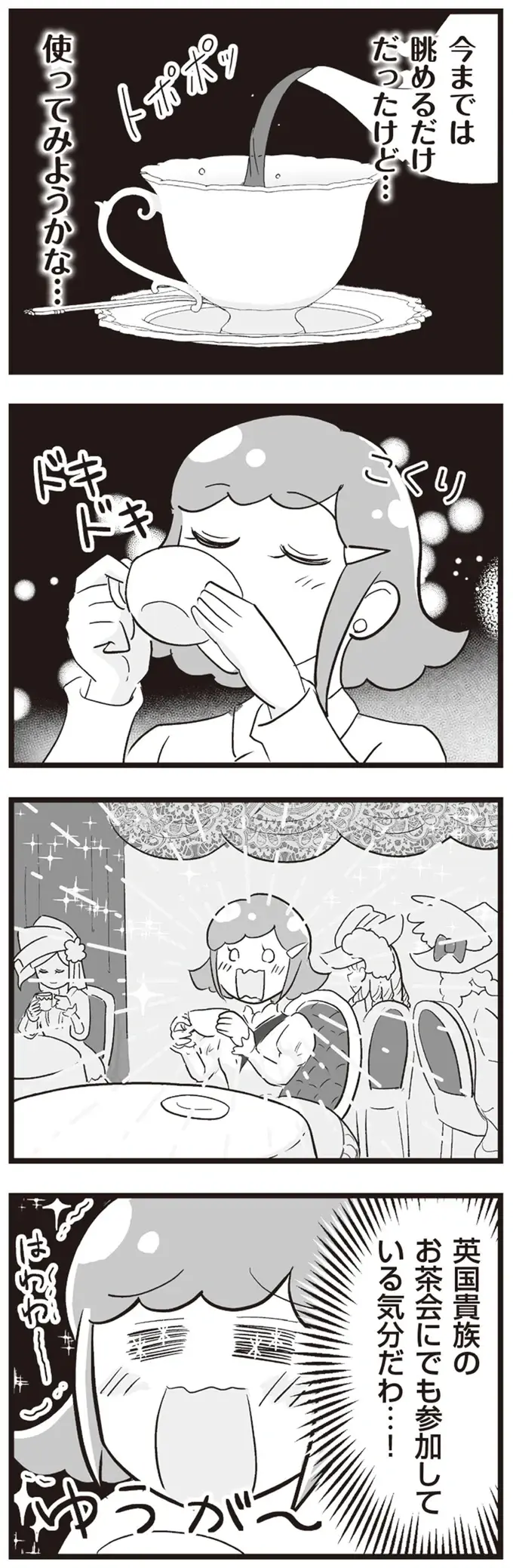 『嫁ぎ先が全員めんどくさい～私が夫と離婚した理由～』（72）