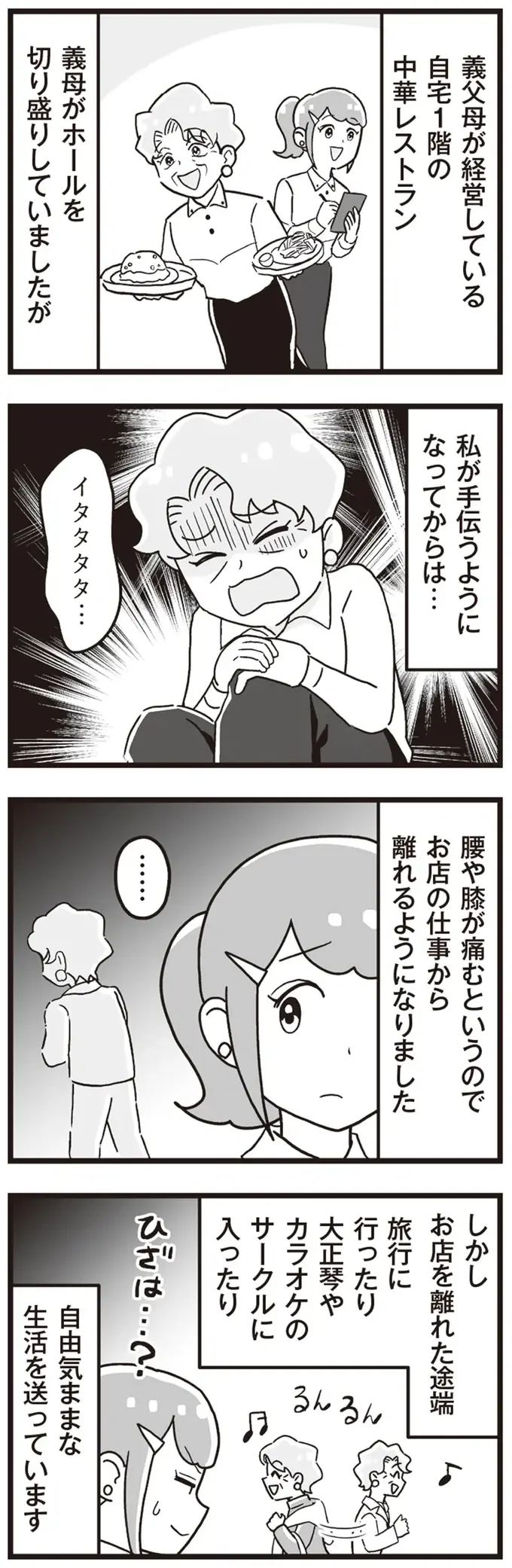「数千円でいいから」月末いつも金欠になる義母。一度甘やかしたら...ああ／私が夫と離婚した理由（4）