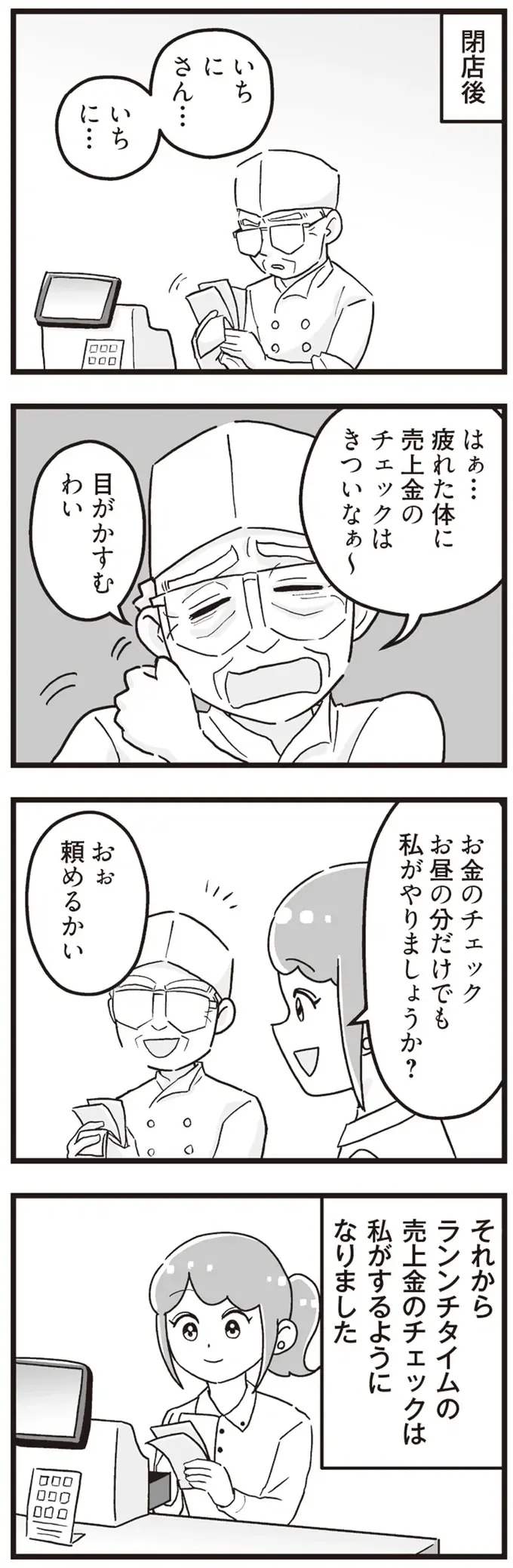 「数千円でいいから」月末いつも金欠になる義母。一度甘やかしたら...ああ／私が夫と離婚した理由（7）