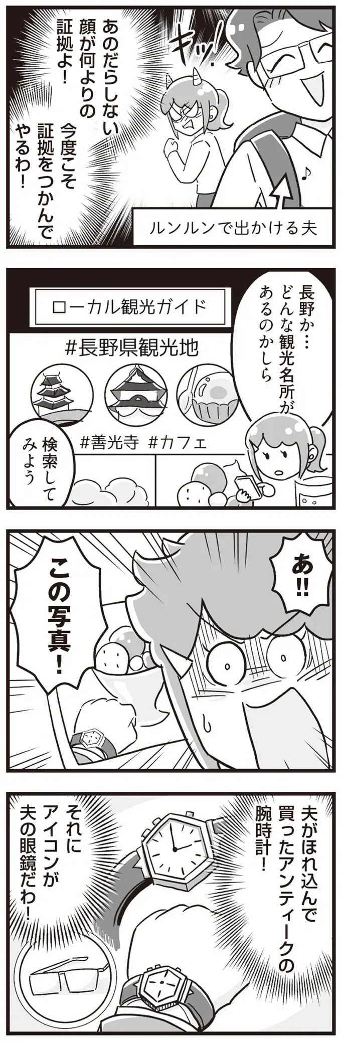 「俺の金で飯食ってんだろ！」浮気を責められ逆ギレする夫。妻が離婚を切り出すと...ダサッ／私が夫と離婚した理由（5）