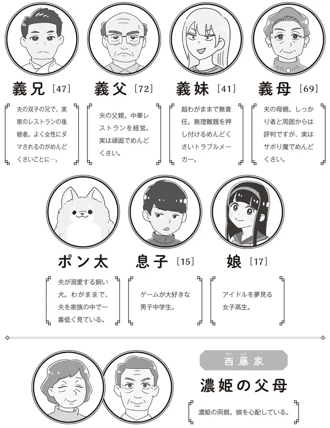 「早くホテル行きたいな」って...え？ 夫の浮気相手からの連絡に妻は心を決めて／私が夫と離婚した理由（3）