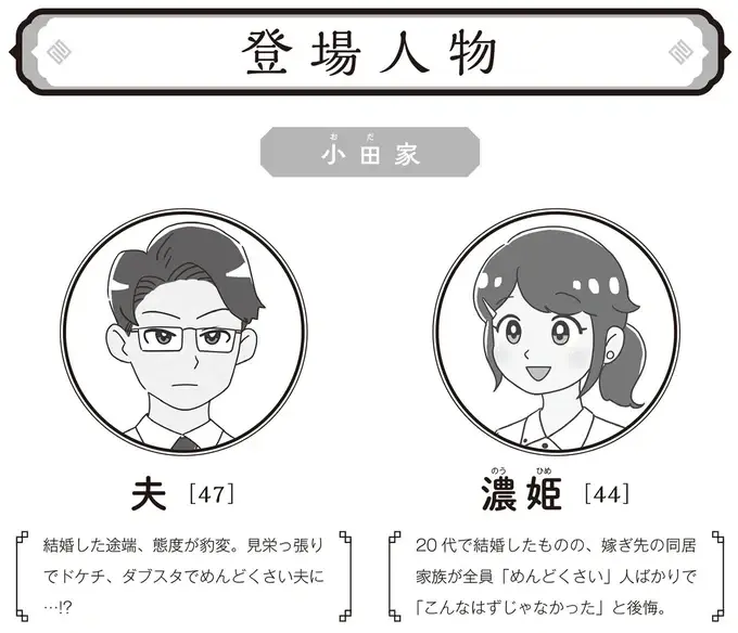 どう食い止めれば!? 義実家の近くに引っ越してくると言い張る両親／私が夫と離婚した理由（2）