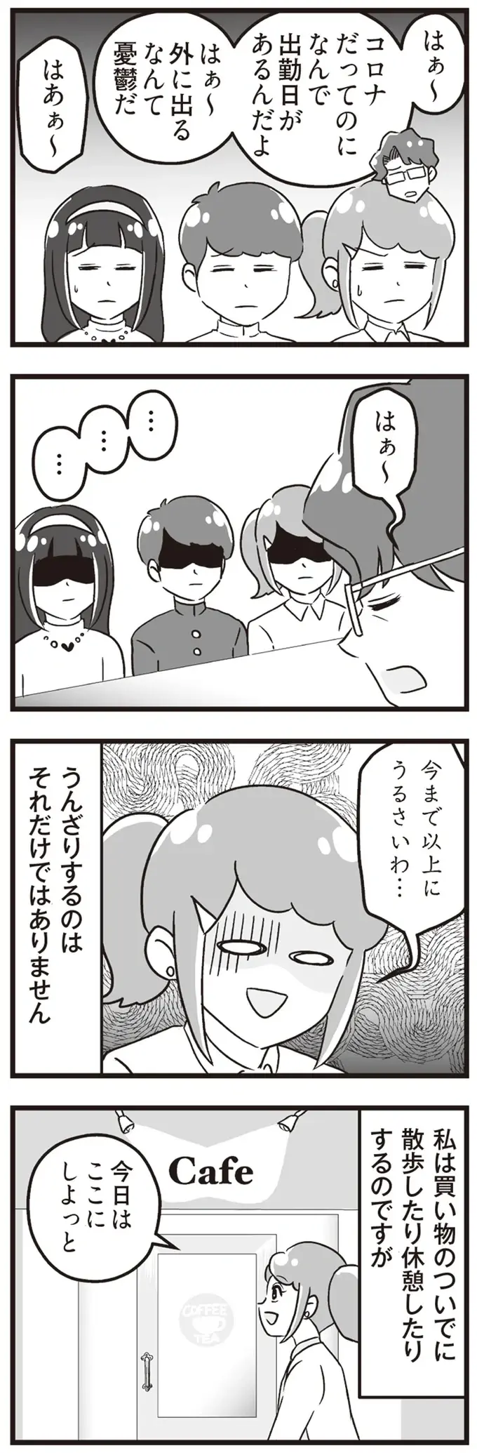 「パパって本当にめんどくさい」。在宅勤務になった夫の言動が／私が夫と離婚した理由（6）