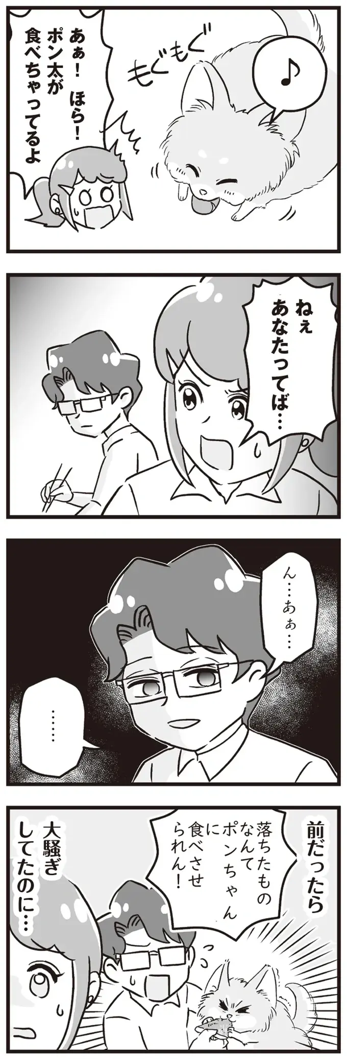 「は？ 何の話だ？」47歳夫に病の前兆...？ 物覚えが怪しくなり、妙な事にこだわりを／私が夫と離婚した理由（7）