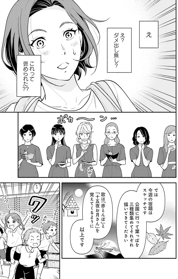 『君の背中に見た夢は １』（64）