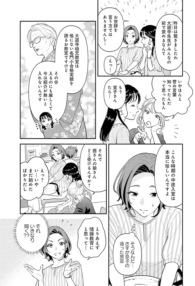 『君の背中に見た夢は １』（75）