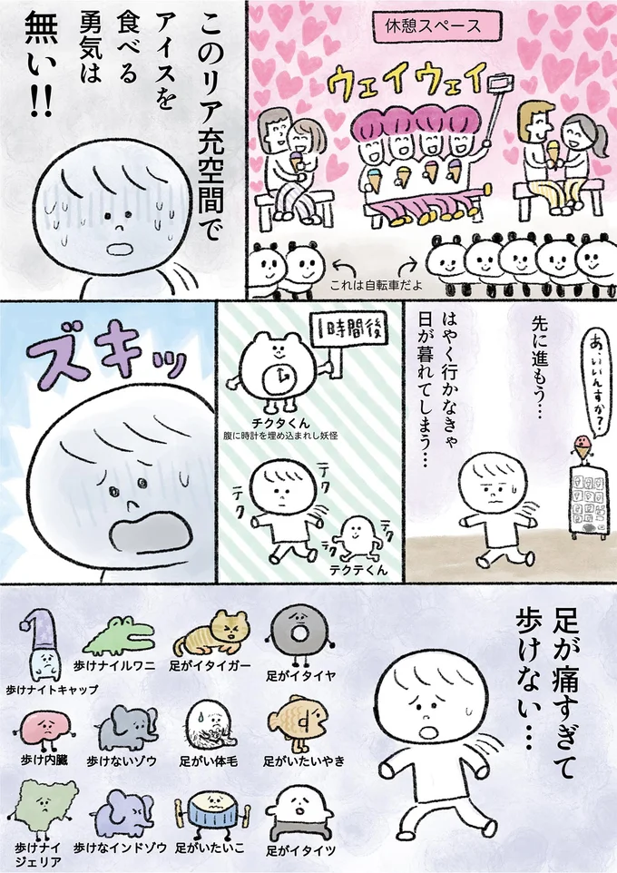 引きこもり女性の無謀な挑戦。40km先の海を目指して歩いてみたら／生きるのがしんどい女の「やりたいことリスト」（5）