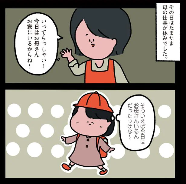 『1万人がいいね！した 心ゆさぶる本当の話』（3）
