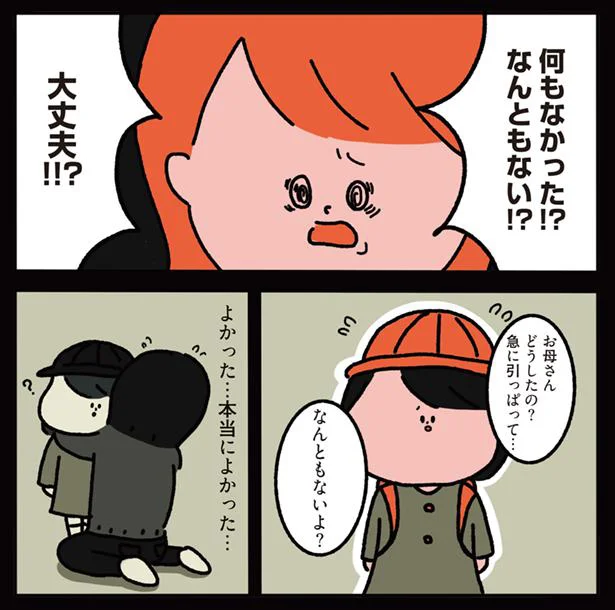 『1万人がいいね！した 心ゆさぶる本当の話』（画像7/69枚目）