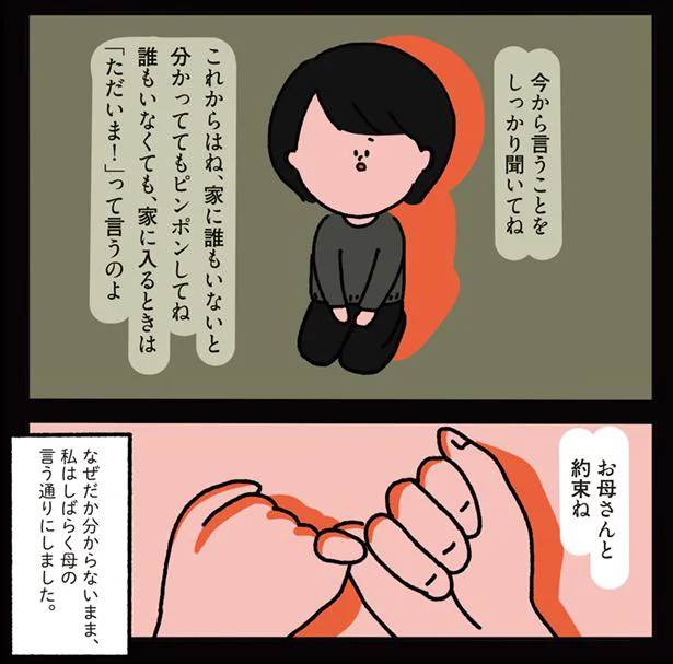 『1万人がいいね！した 心ゆさぶる本当の話』（画像9/69枚目）