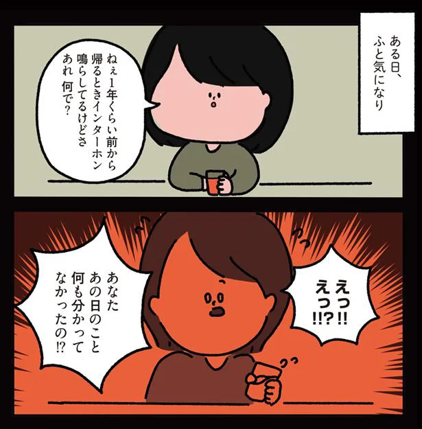 『1万人がいいね！した 心ゆさぶる本当の話』（画像11/69枚目）
