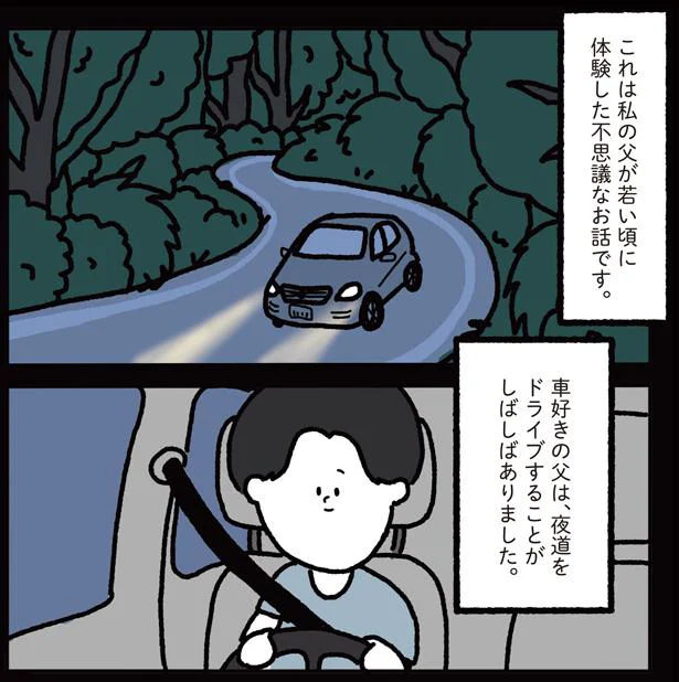 『1万人がいいね！した 心ゆさぶる本当の話』（画像13/69枚目）
