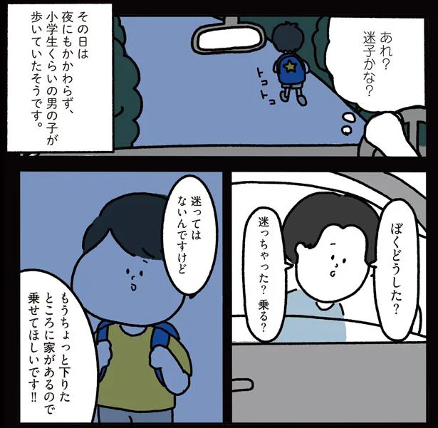 『1万人がいいね！した 心ゆさぶる本当の話』（画像14/69枚目）