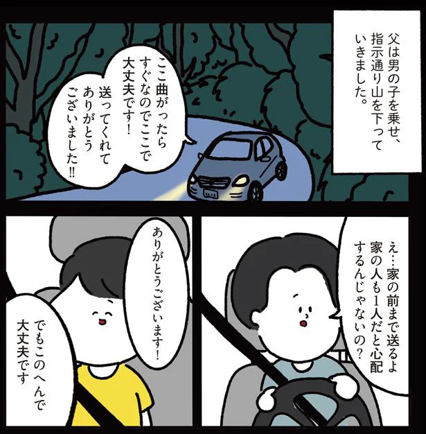 『1万人がいいね！した 心ゆさぶる本当の話』（画像16/69枚目）