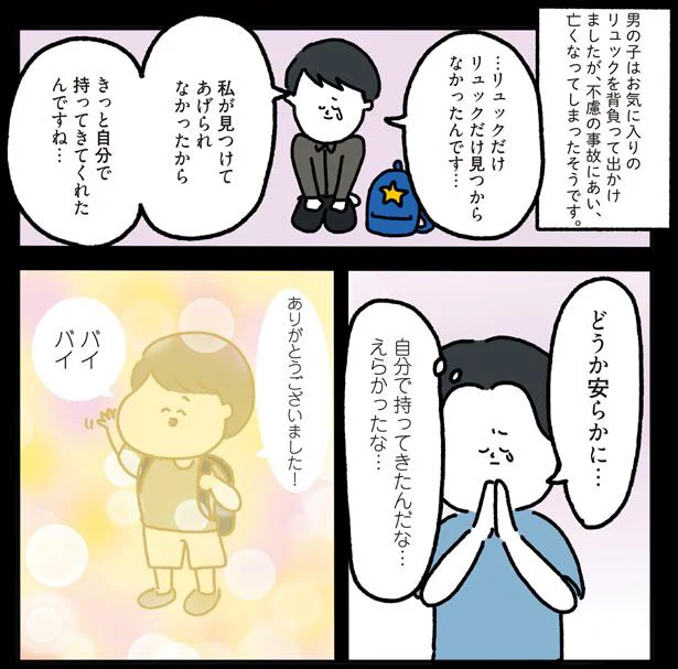 『1万人がいいね！した 心ゆさぶる本当の話』（画像23/69枚目）
