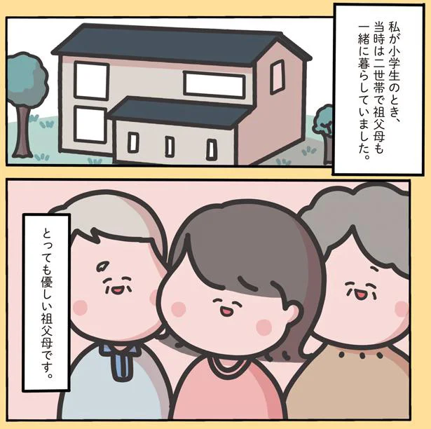 『1万人がいいね！した 心ゆさぶる本当の話』（画像24/69枚目）