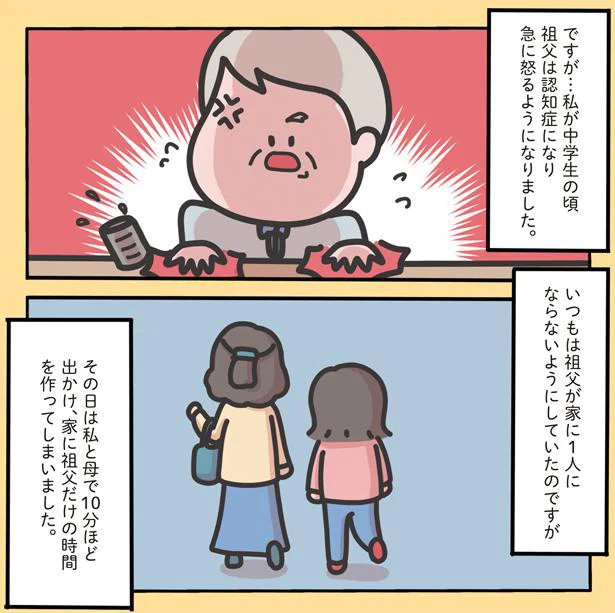 『1万人がいいね！した 心ゆさぶる本当の話』（画像26/69枚目）