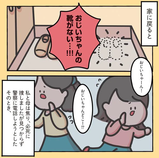『1万人がいいね！した 心ゆさぶる本当の話』（画像27/69枚目）
