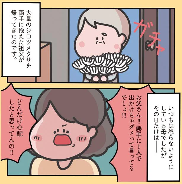 『1万人がいいね！した 心ゆさぶる本当の話』（画像28/69枚目）