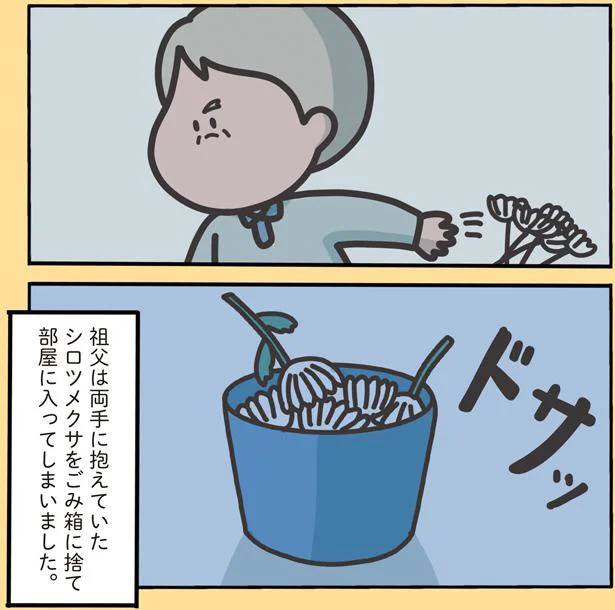 『1万人がいいね！した 心ゆさぶる本当の話』（画像29/69枚目）