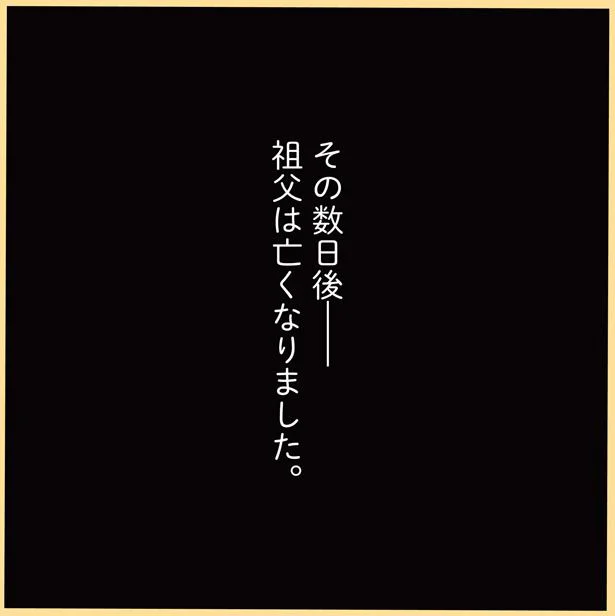 『1万人がいいね！した 心ゆさぶる本当の話』（画像31/69枚目）