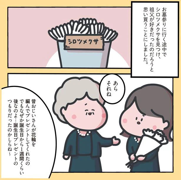 『1万人がいいね！した 心ゆさぶる本当の話』（画像32/69枚目）