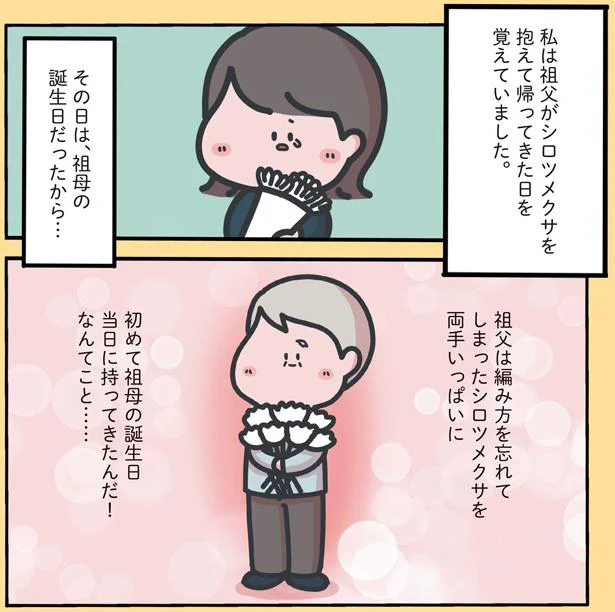 『1万人がいいね！した 心ゆさぶる本当の話』（画像33/69枚目）
