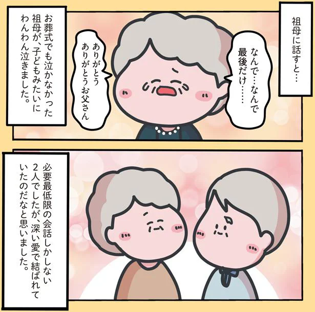 『1万人がいいね！した 心ゆさぶる本当の話』（画像34/69枚目）