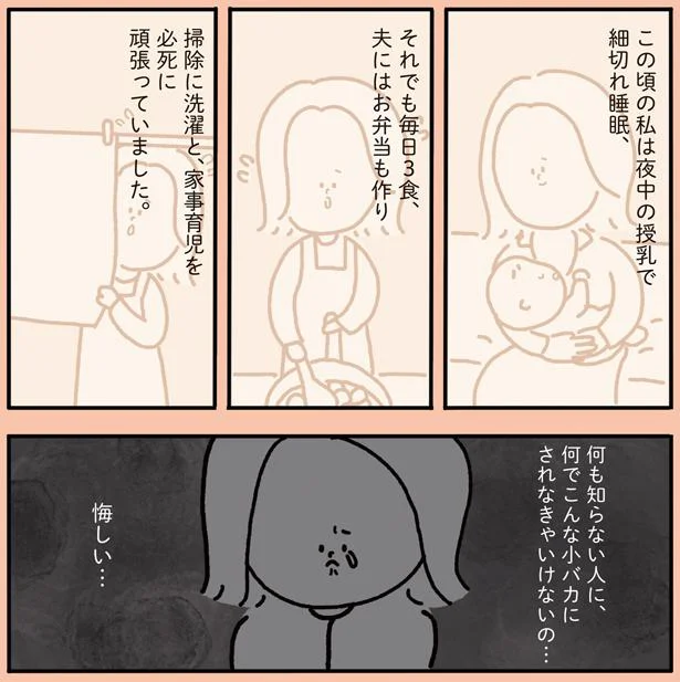 『1万人がいいね！した 心ゆさぶる本当の話』（画像39/69枚目）