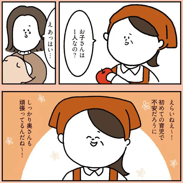 『1万人がいいね！した 心ゆさぶる本当の話』（画像41/69枚目）