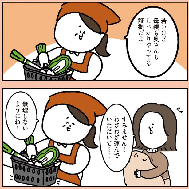 『1万人がいいね！した 心ゆさぶる本当の話』（画像43/69枚目）