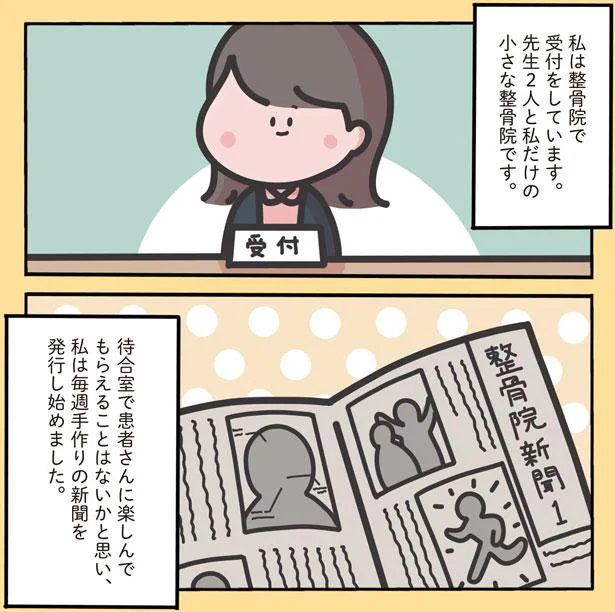 『1万人がいいね！した 心ゆさぶる本当の話』（画像47/69枚目）