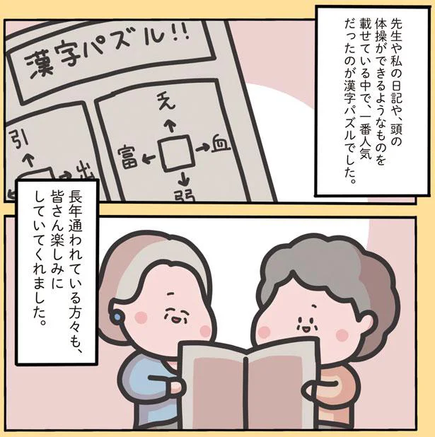 『1万人がいいね！した 心ゆさぶる本当の話』（画像48/69枚目）