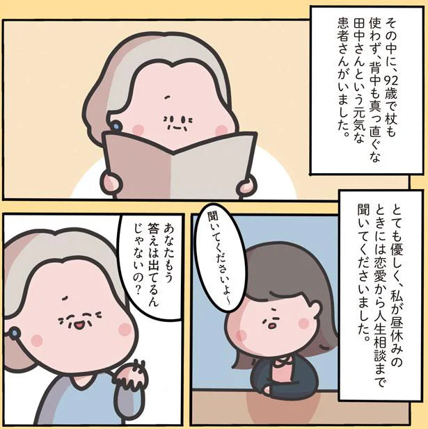 『1万人がいいね！した 心ゆさぶる本当の話』（画像49/69枚目）
