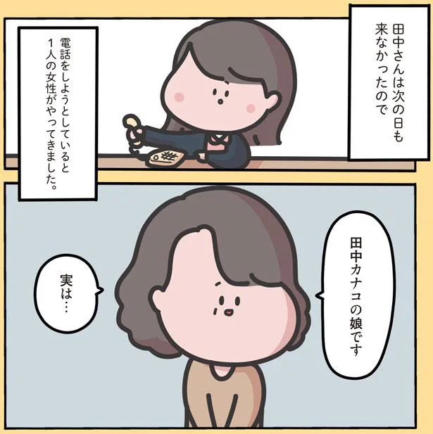 『1万人がいいね！した 心ゆさぶる本当の話』（画像52/69枚目）