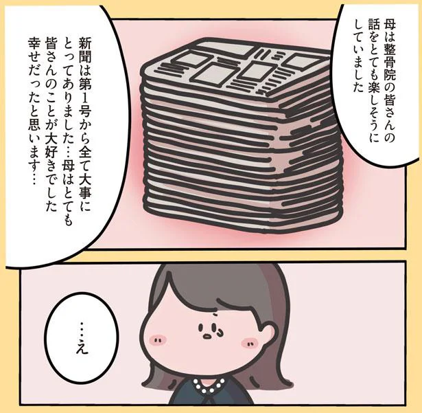 『1万人がいいね！した 心ゆさぶる本当の話』（画像56/69枚目）