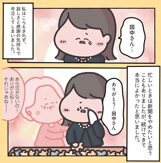 『1万人がいいね！した 心ゆさぶる本当の話』（画像57/69枚目）