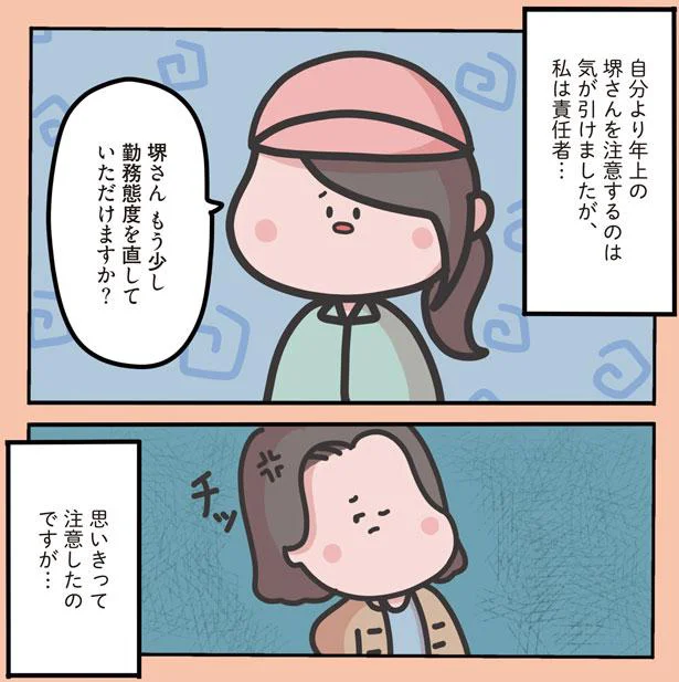 『1万人がいいね！した 心ゆさぶる本当の話』（画像61/69枚目）