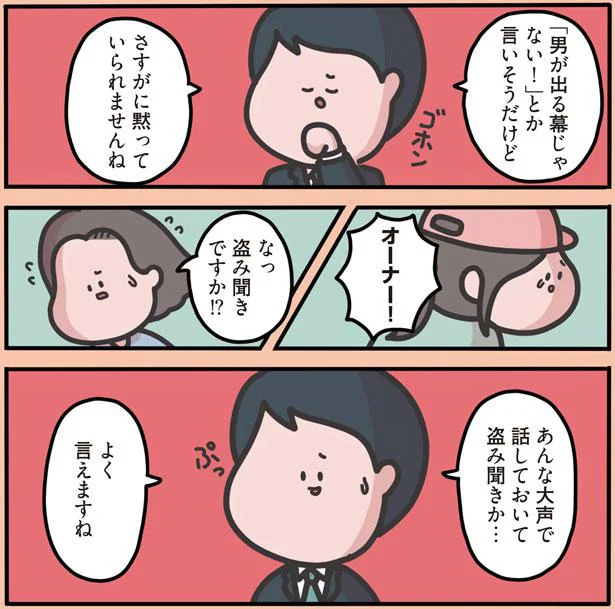 『1万人がいいね！した 心ゆさぶる本当の話』（画像64/69枚目）