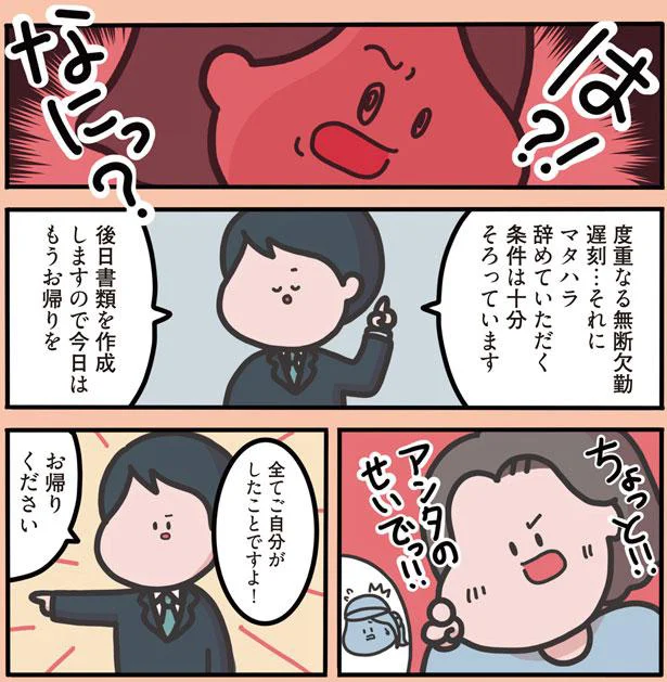 『1万人がいいね！した 心ゆさぶる本当の話』（画像67/69枚目）