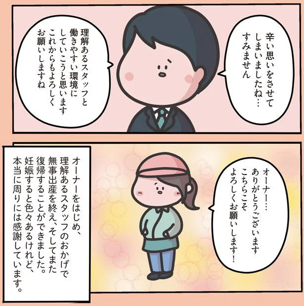 『1万人がいいね！した 心ゆさぶる本当の話』（画像68/69枚目）