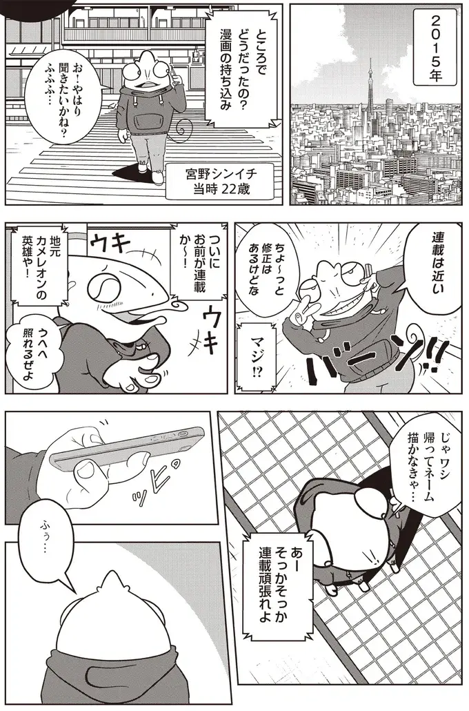 『夜逃げ屋日記』1～2（2）