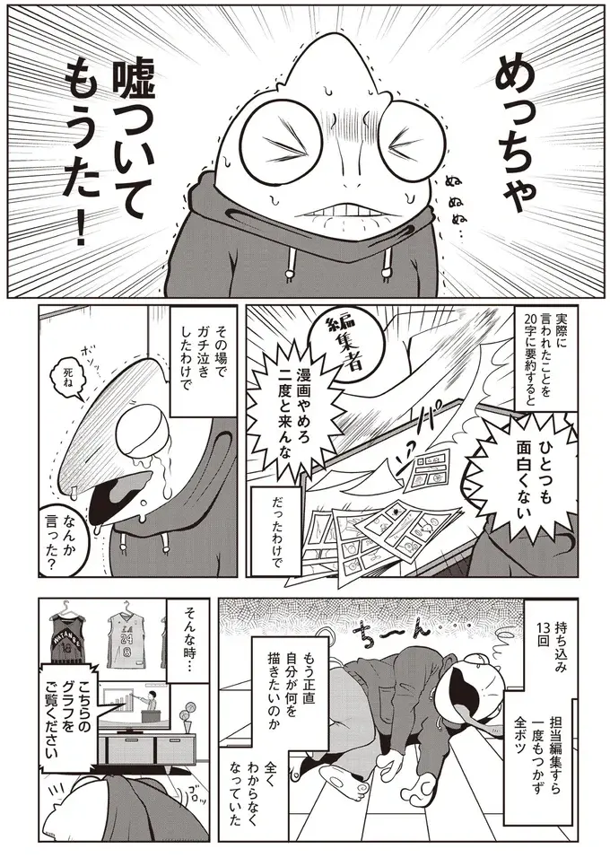 『夜逃げ屋日記』1～2（3）