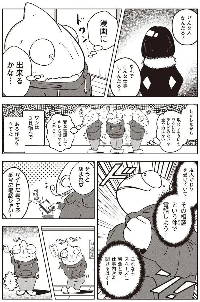 『夜逃げ屋日記』1～2（6）